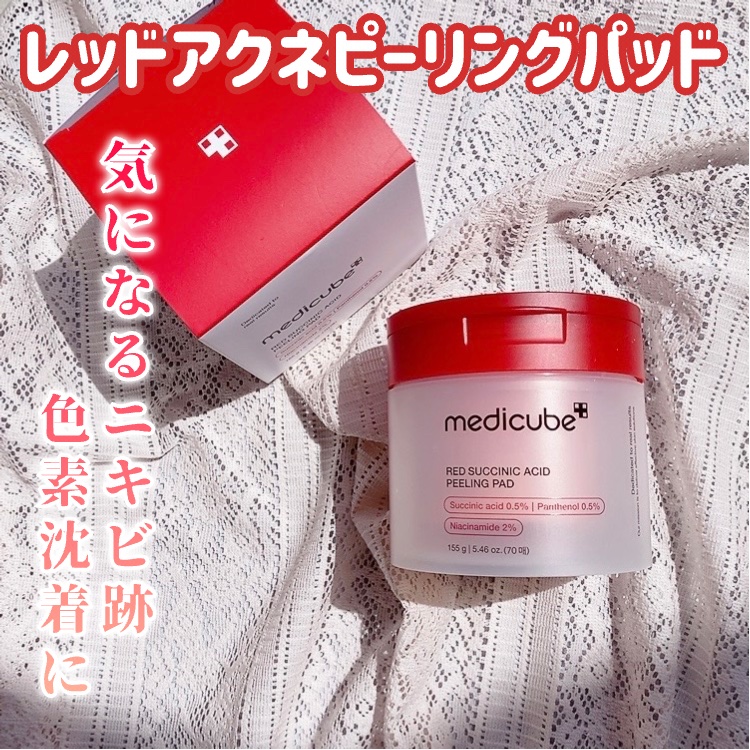 レッドアクネピーリングセラム/MEDICUBE/美容液を使ったクチコミ（2枚目）