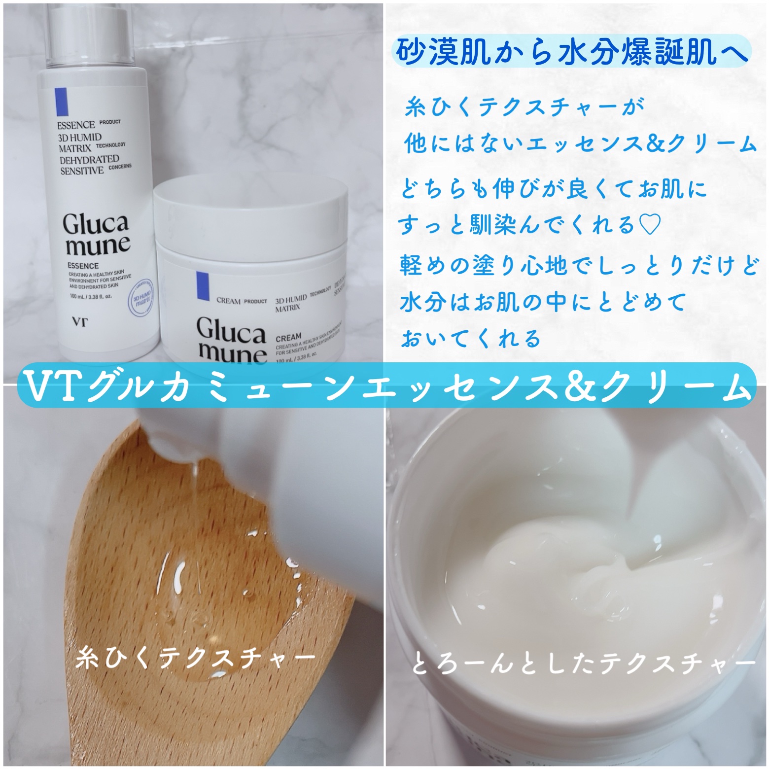 グルカミューンエッセンス /VT/美容液を使ったクチコミ（1枚目）