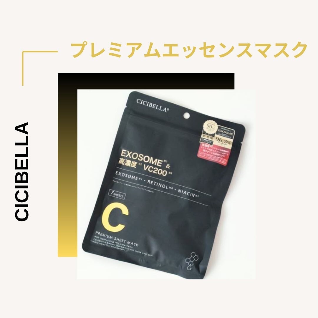 シートマスク ヒト幹細胞×VC200/CICIBELLA/シートマスク・パックを使ったクチコミ(1枚目)