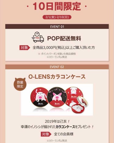 OLENS スターライト3コンのクチコミ「#カラコンレポ

POPLENSさんから2月分のレンズが
届きましたので、まずは第1弾をレビュ.....」（3枚目）