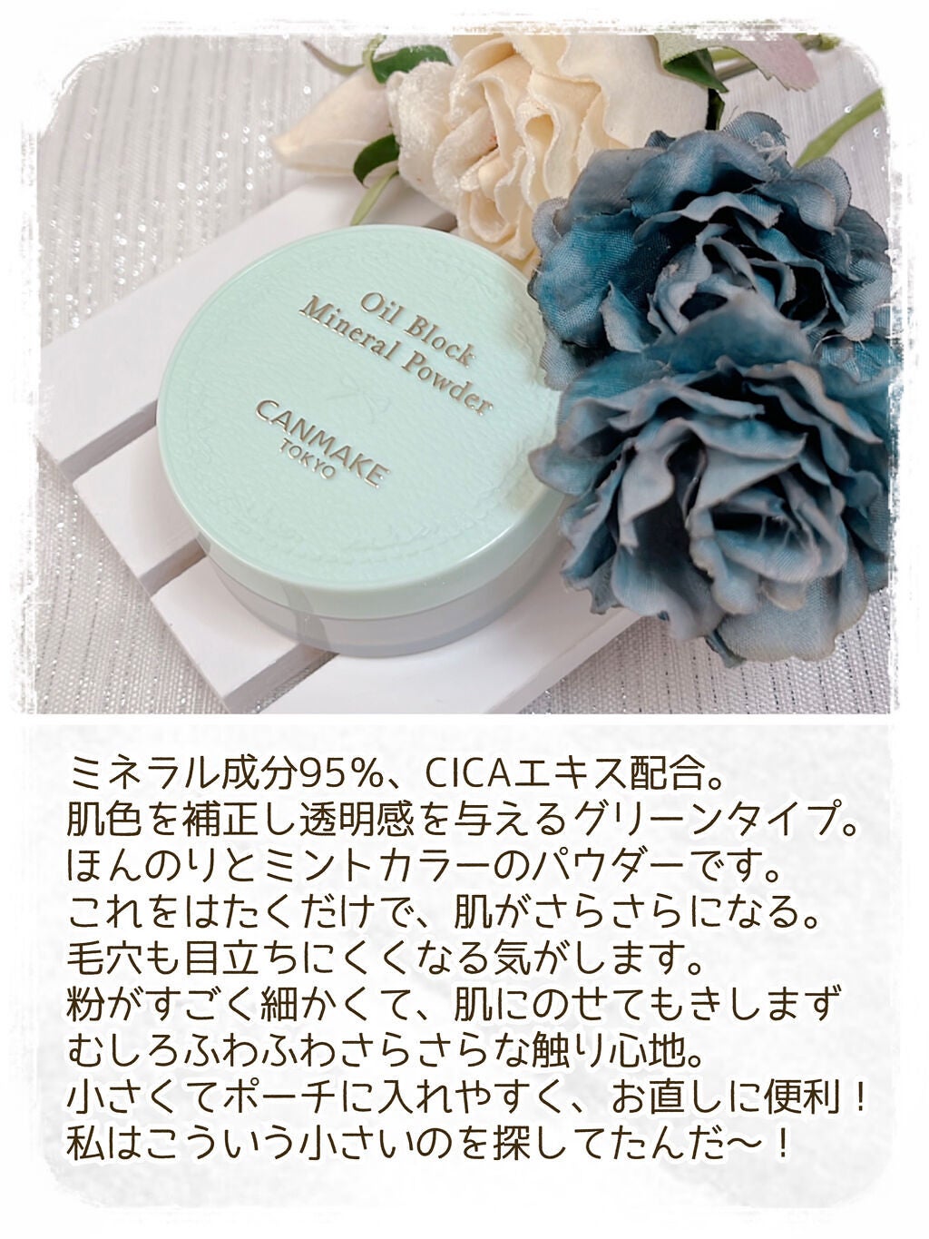 オイルブロックミネラルパウダー/キャンメイク/ルースパウダーを使ったクチコミ(3枚目)