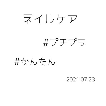 ネイルホリック リペアミルク/ネイルホリック/ネイルオイル・トリートメントを使ったクチコミ（1枚目）