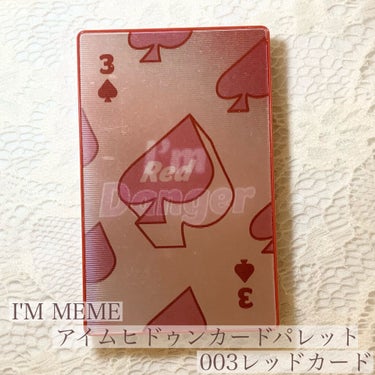 アイムヒドゥンカードパレット/i’m meme/アイシャドウパレットを使ったクチコミ（1枚目）