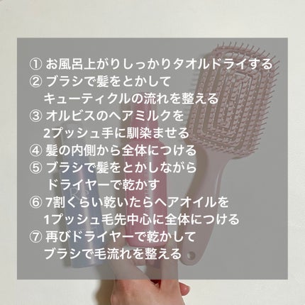 #質感再整ヘアオイル/ルシードエル/ヘアオイルを使ったクチコミ(3枚目)