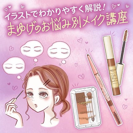 ラスティングマルチブロウコート/キャンメイク/アイブロウコートを使ったクチコミ(1枚目)