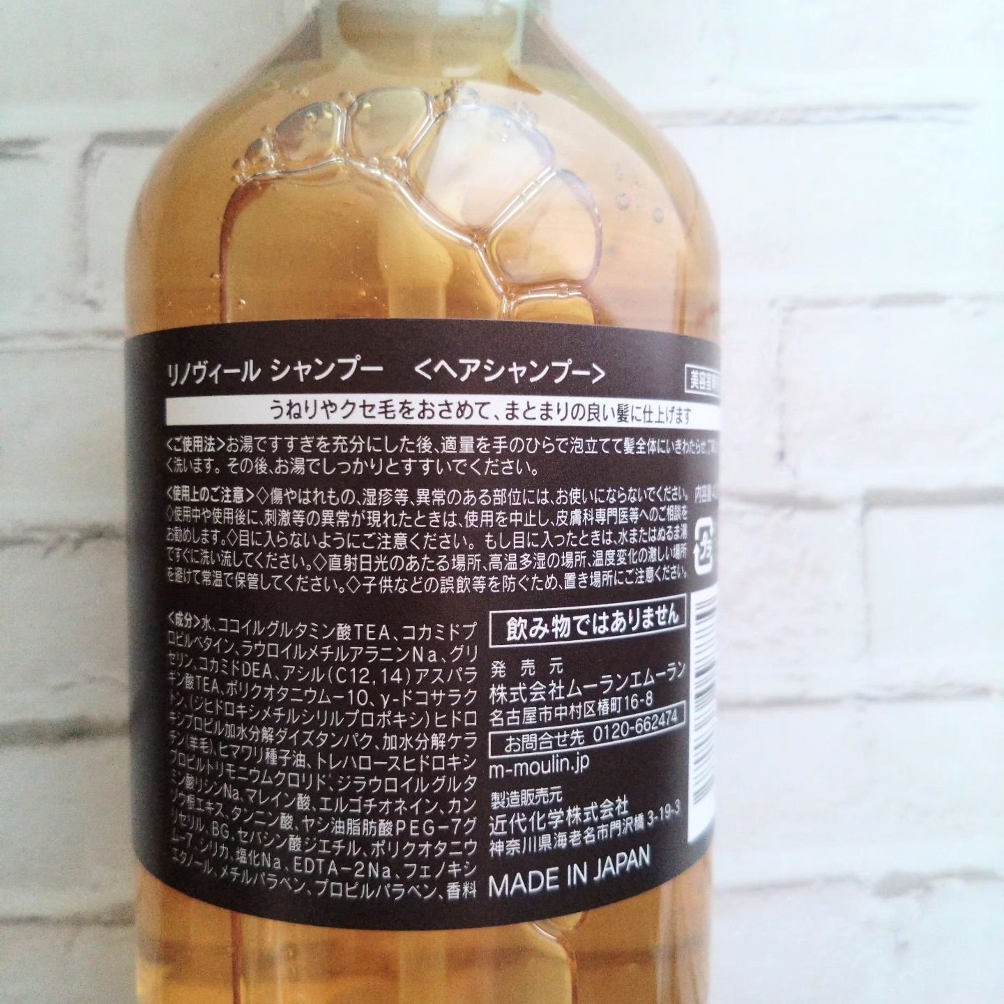 リノヴィールシャンプー／トリートメント ｜リノヴィールの口コミ