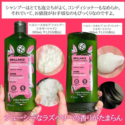 おゆたん on LIPS 「先日はイヴ・ロシェの発表会へ行ってまいりました!イヴ・ロシェと..」(5枚目)