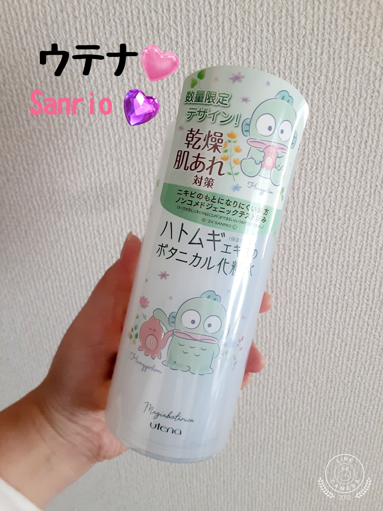 スキンコンディショナー ハンギョドン限定コラボパッケージ（ふたりでおふざけデザイン）/マジアボタニカ/化粧水を使ったクチコミ（1枚目）