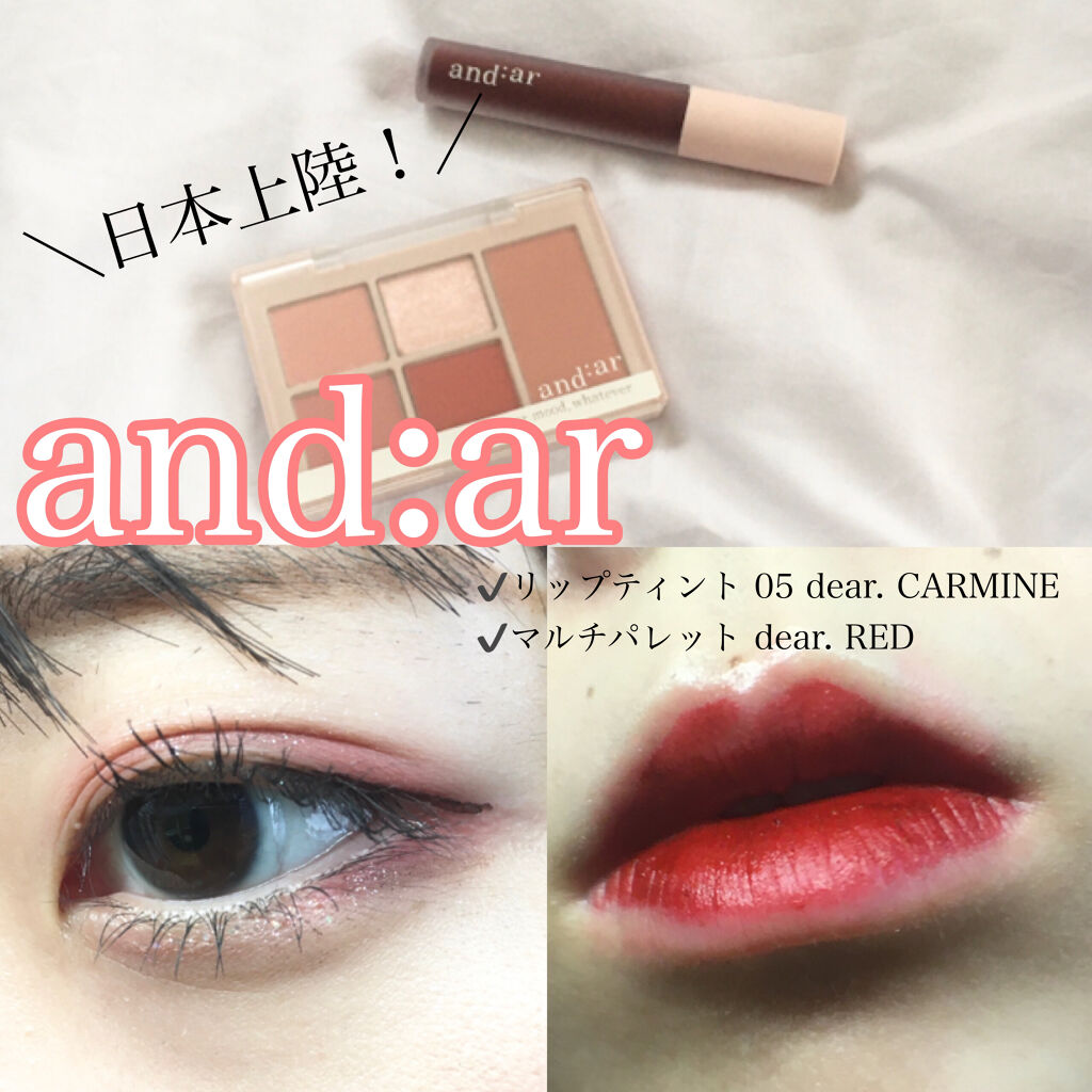 リップティント/and:ar/リップティントを使ったクチコミ（1枚目）