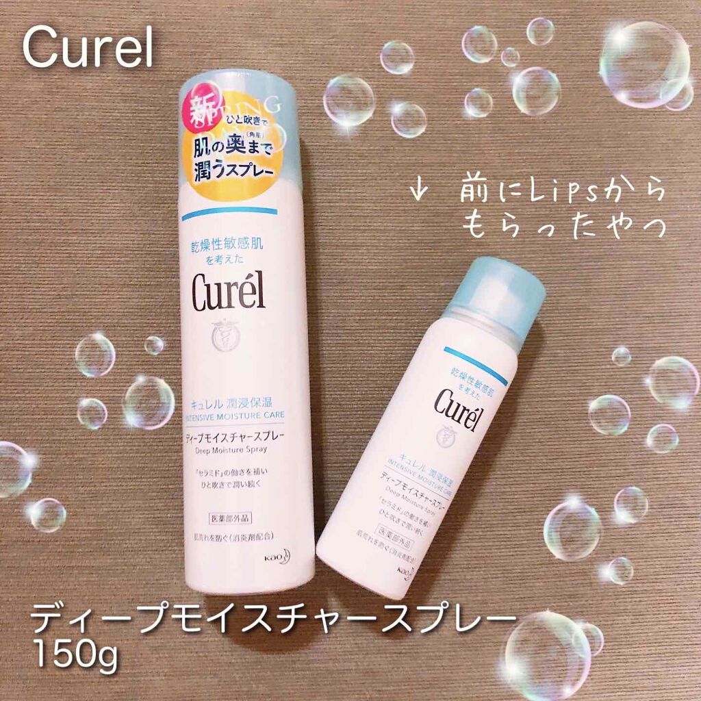 ディープモイスチャースプレー/キュレル/ミスト状化粧水を使ったクチコミ(1枚目)