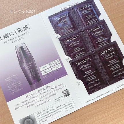 リポソーム アドバンスト リペアセラム/DECORTÉ/美容液を使ったクチコミ(1枚目)