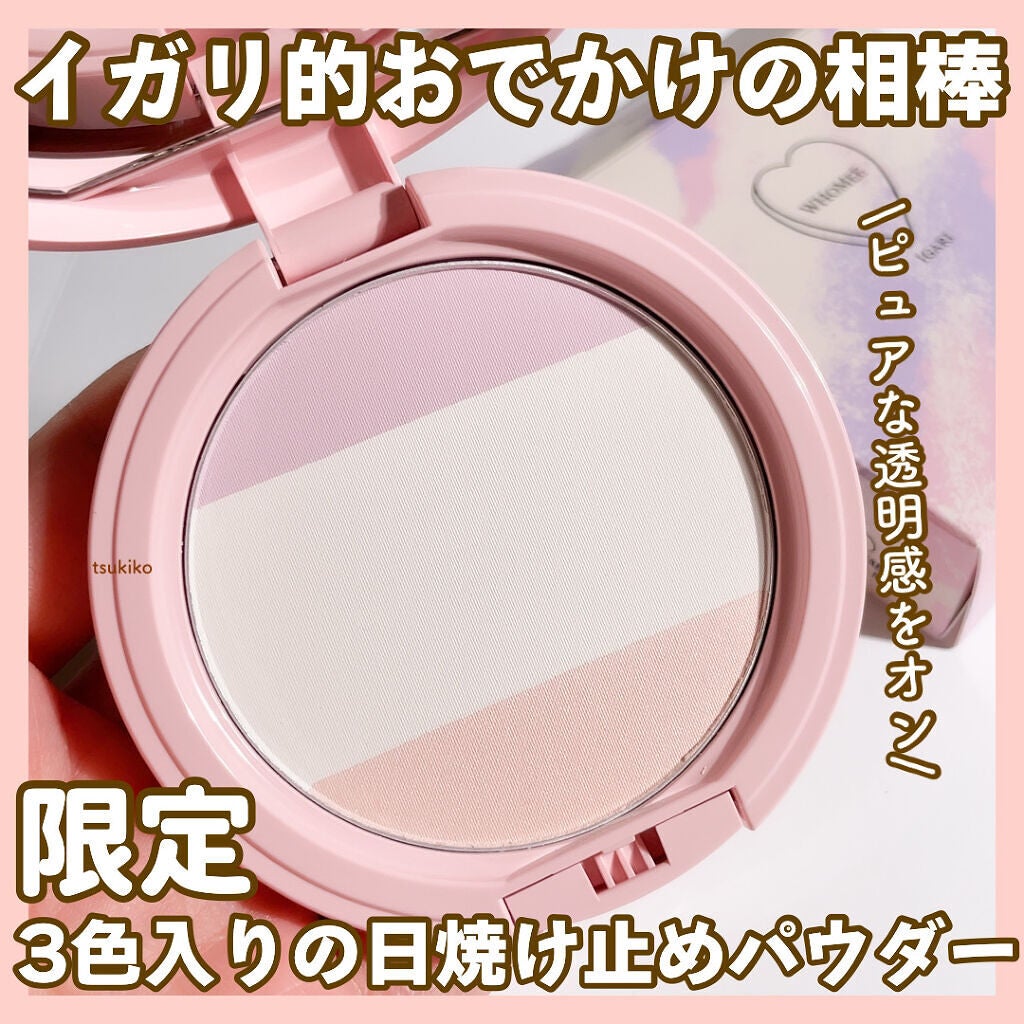 おでかけUVパウダー/WHOMEE/プレストパウダーを使ったクチコミ(1枚目)