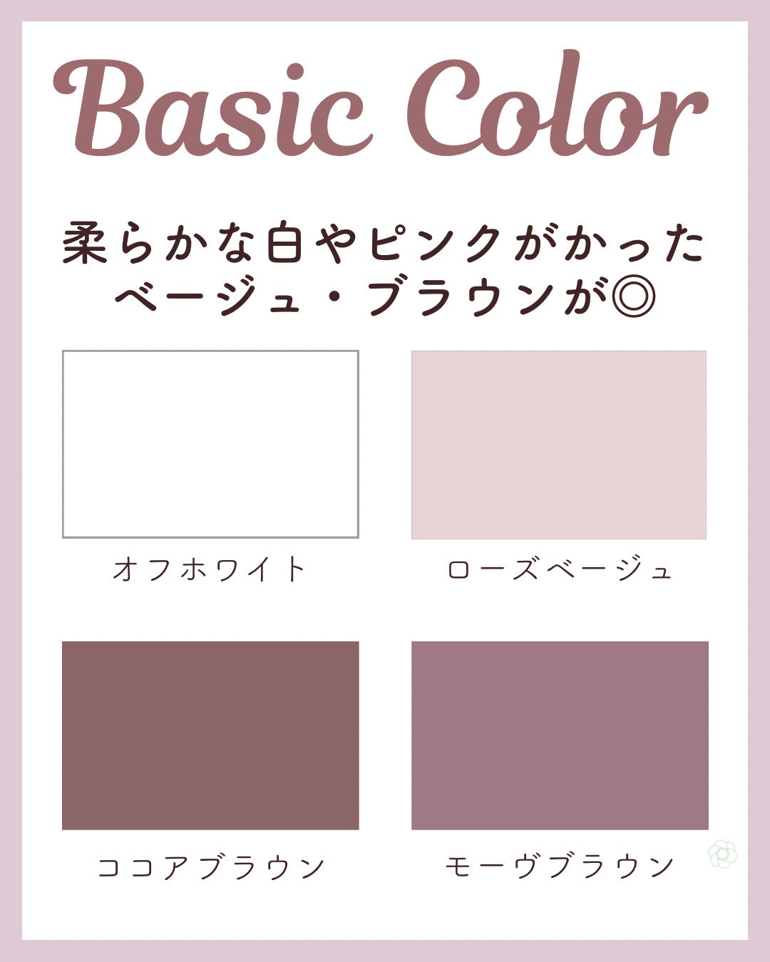 kurumi パーソナルカラーアナリスト on LIPS 「ブルベ夏PCサマータイプ似合うカラーまとめ🐋サマータイプの色選..」(8枚目)