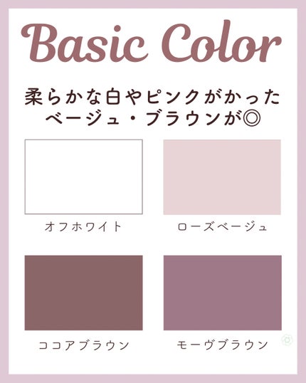 kurumi パーソナルカラーアナリスト on LIPS 「ブルベ夏PCサマータイプ似合うカラーまとめ🐋サマータイプの色選..」(8枚目)