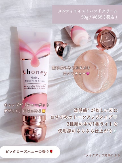 ã¢ã³ããããŒãã¡ã«ãã£ã¢ã€ã¹ã ãã³ãã¯ãªãŒã /&honey/ãã³ãã¯ãªãŒã ã䜿ã£ãã¯ãã³ãïŒ4æç®ïŒ