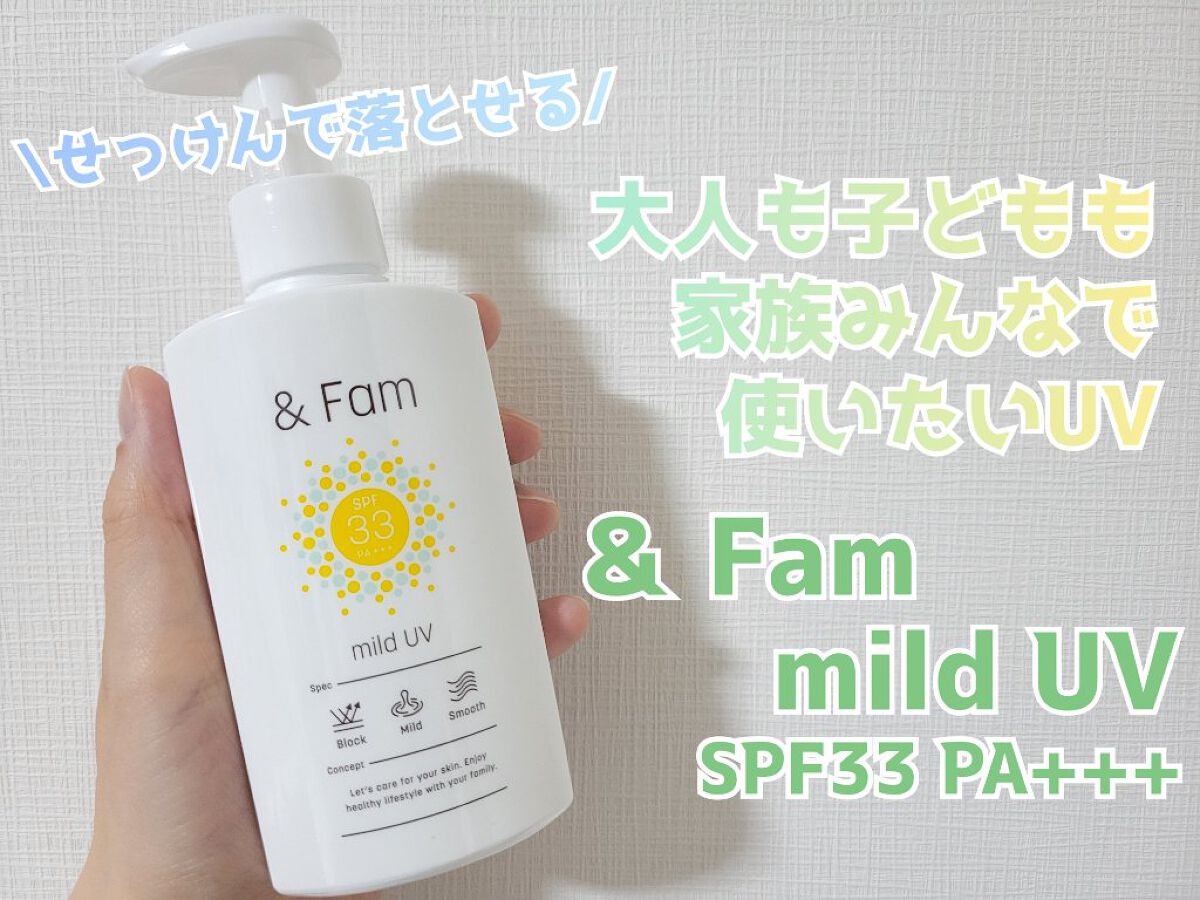 マイルドUV SPF33 PA＋＋＋/＆ Fam/日焼け止めジェルを使ったクチコミ（1枚目）