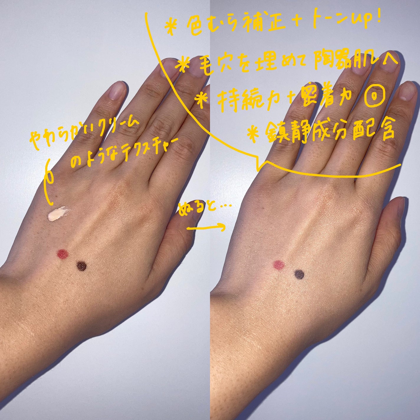 3番 ノーファンデ陶器肌トーンアップクリーム/numbuzin/化粧下地を使ったクチコミ(2枚目)