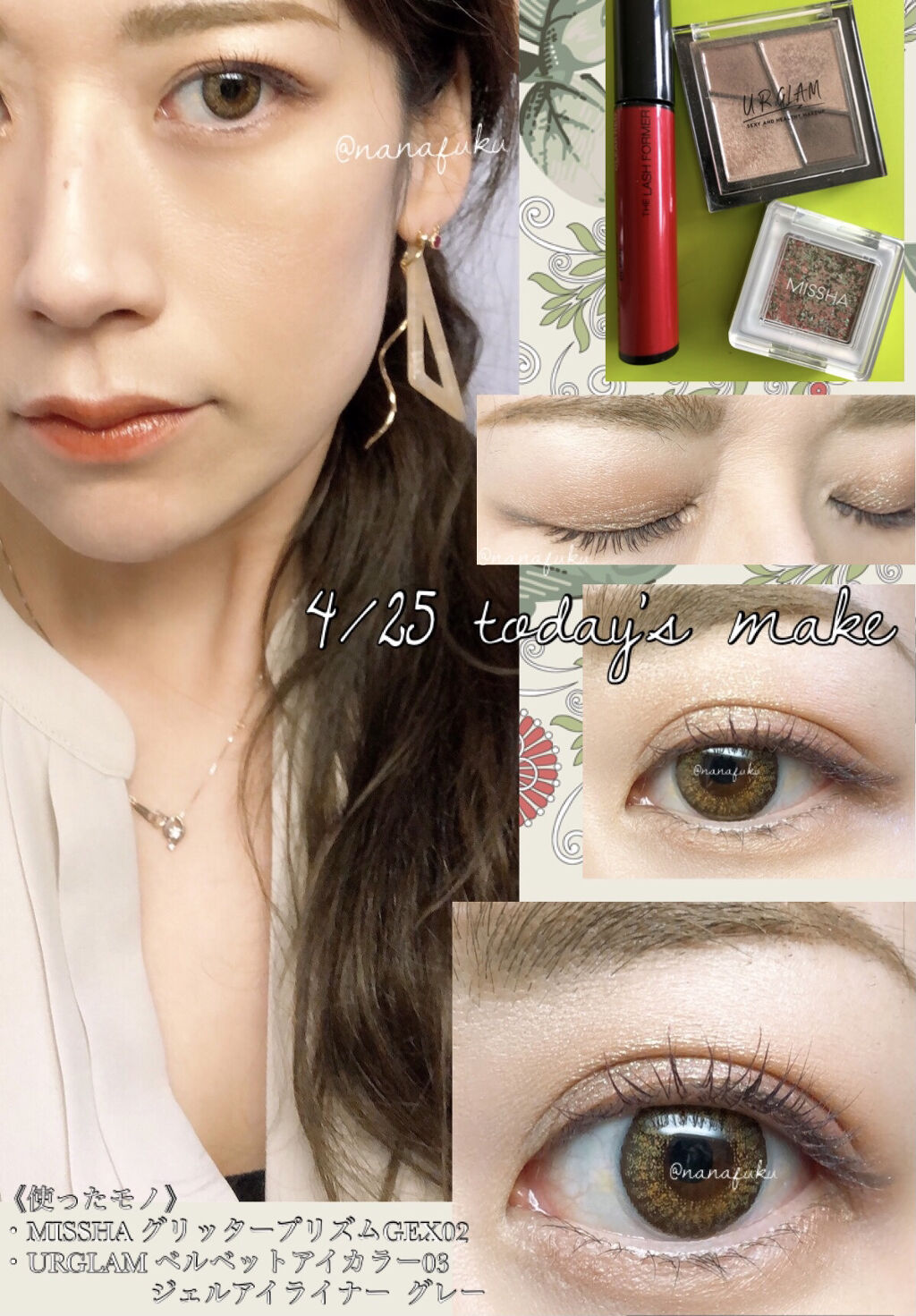 グリッタープリズム シャドウ GEX02/MISSHA/グリッターを使ったクチコミ（1枚目）