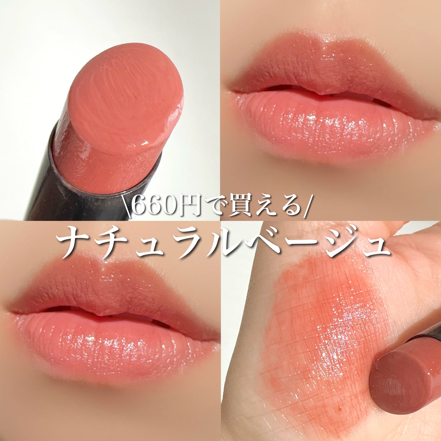 リップカラーシールド/CEZANNE/口紅を使ったクチコミ(1枚目)