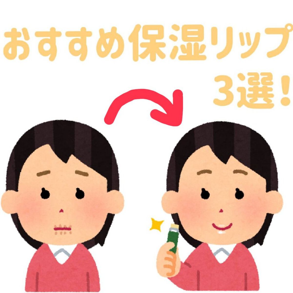 モイスチャーリップ ビタミンE/ニベア/リップクリームを使ったクチコミ（1枚目）