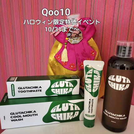 イーさん。 on LIPS 「🇰🇷🦷🇰🇷🦷🇰🇷🦷🇰🇷🦷🇰🇷🦷【グルタチカマウスウォッシュ】 ..」(4枚目)