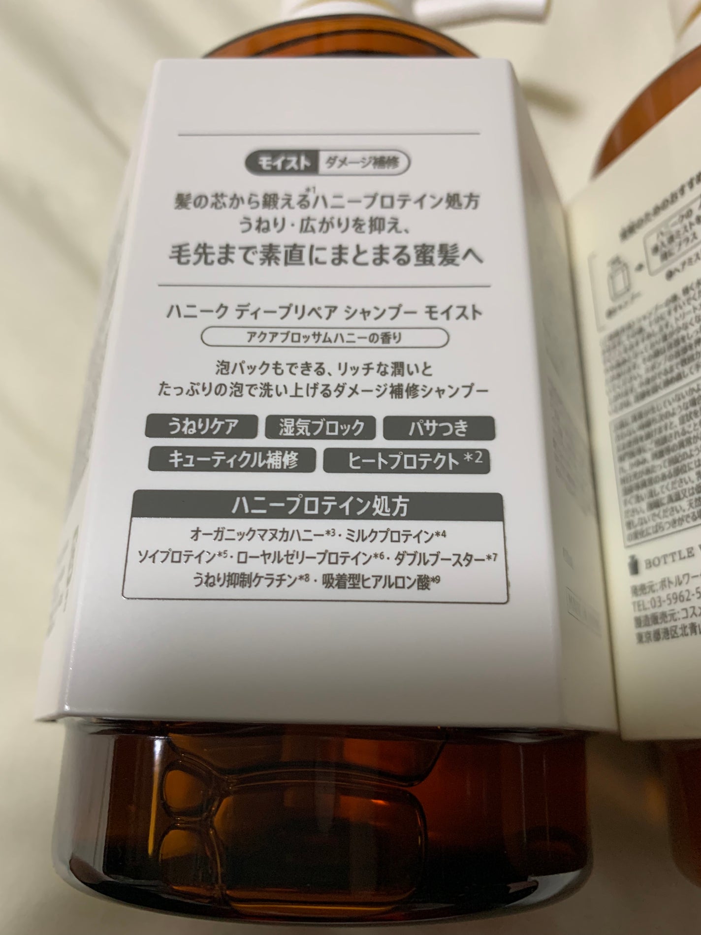 ディープリペア シャンプー モイスト/ヘアトリートメント モイスト/ハニーク/市販シャンプーを使ったクチコミ(2枚目)