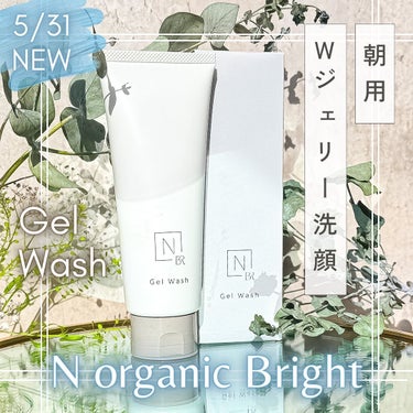 N organic Bright ホワイト クリア ジェルウォッシュ/Ｎ organic/その他洗顔料を使ったクチコミ（1枚目）