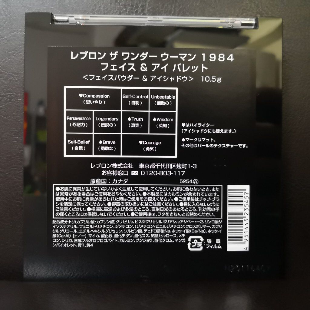 ザ ワンダー ウーマン 1984 フェイス ＆ アイ パレット/REVLON/アイシャドウパレットを使ったクチコミ（3枚目）