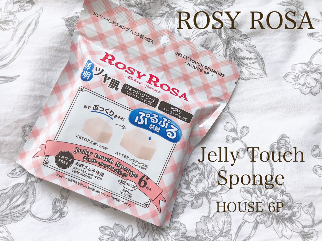 ジェリータッチスポンジ ハウス型/ロージーローザ/パフ・スポンジを使ったクチコミ（1枚目）