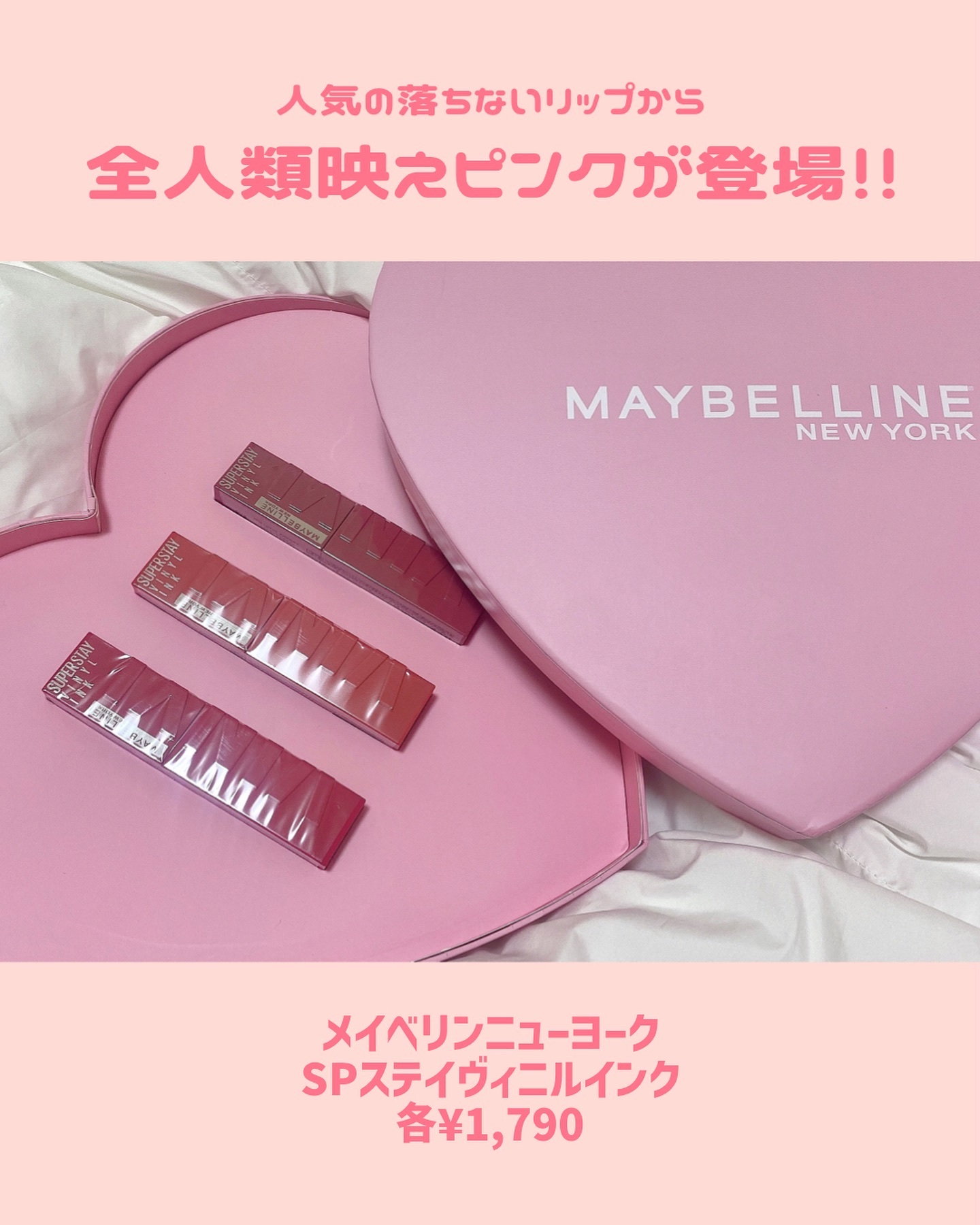 SPステイ ヴィニルインク/MAYBELLINE NEW YORK/口紅を使ったクチコミ（2枚目）