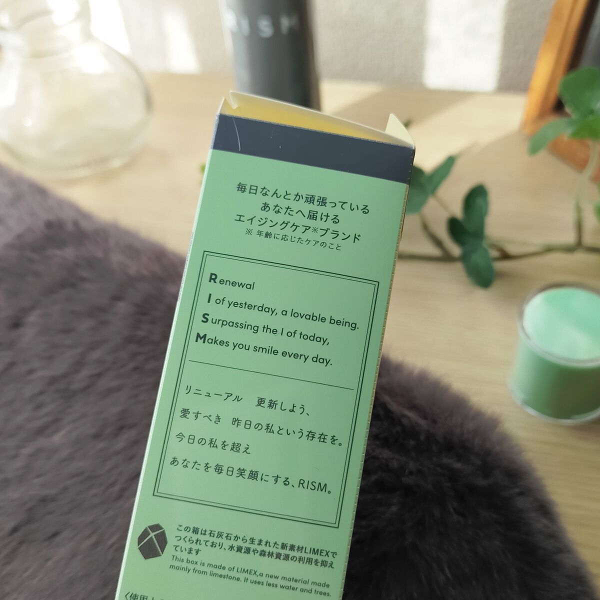 カーミング ミルクエッセンス グリーンシトラスの香り /RISM/美容液を使ったクチコミ（1枚目）