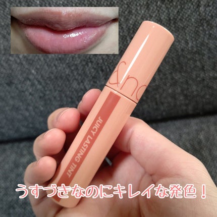 ジューシーラスティングティント/rom&nd/リップティントを使ったクチコミ(1枚目)