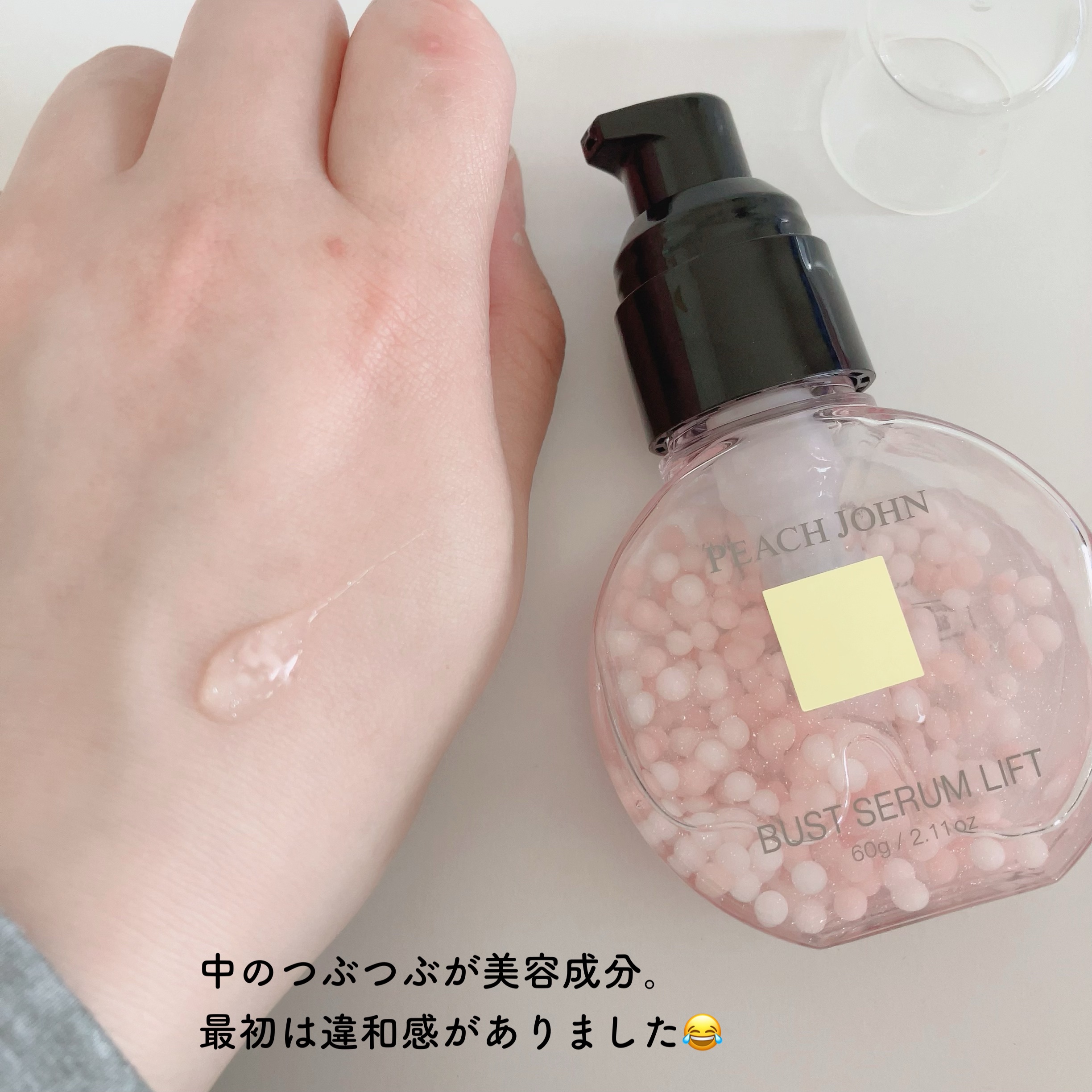 PEACH JOHN バストセラムリフトのクチコミ「♥︎油断大敵デコルテも見られてる！！♥︎


PEACH JOHN　バストセラムリフト



.....」（2枚目）