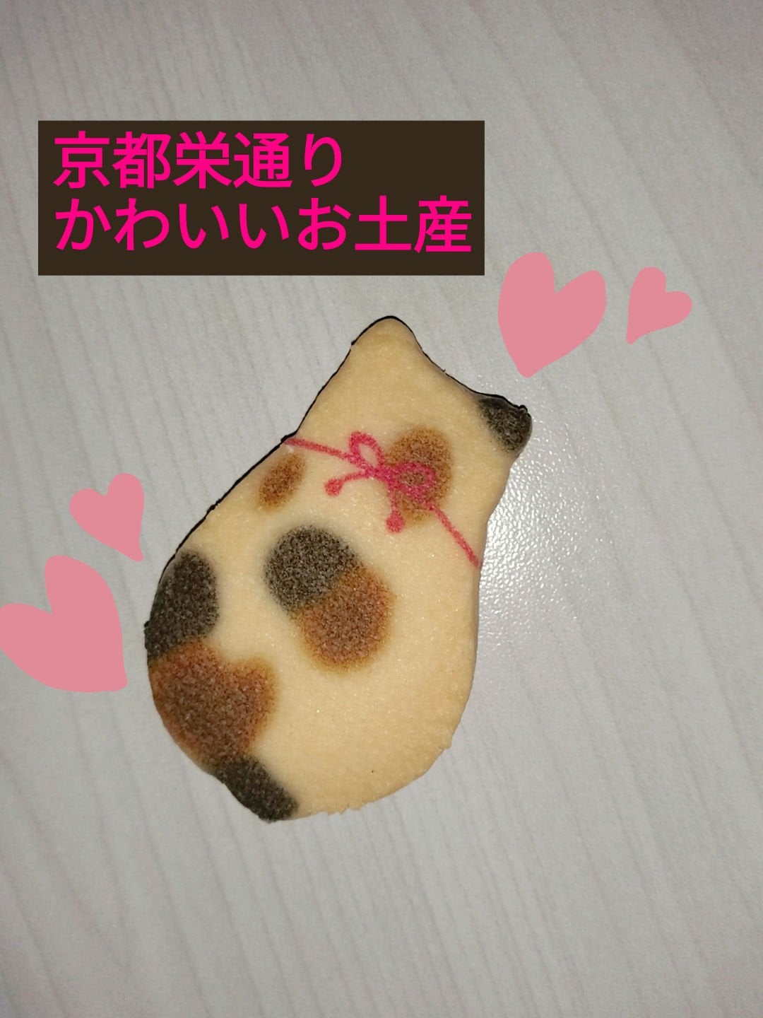 ねこやなぎ on LIPS 「旅行に行ったので写真乗っけとこうかなって全部栄通りで買ったやつ..」(1枚目)