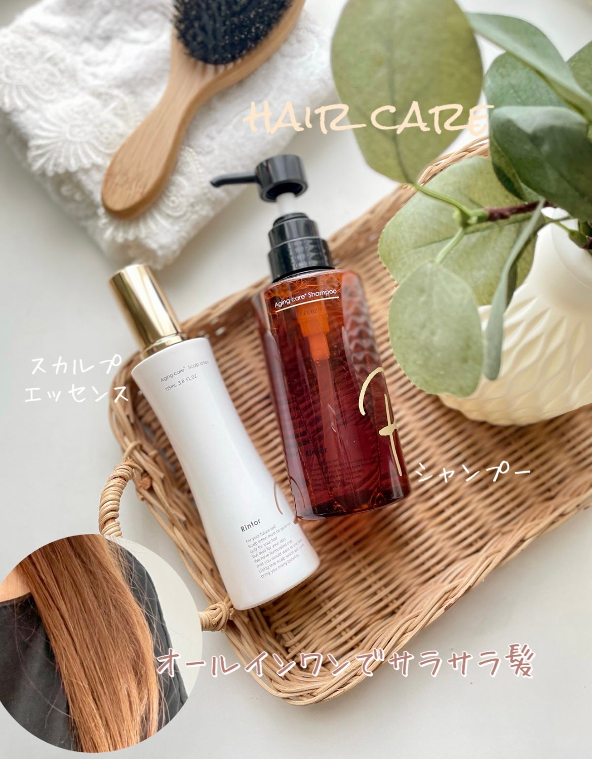 シャンプー/Rintor/市販シャンプーを使ったクチコミ(1枚目)
