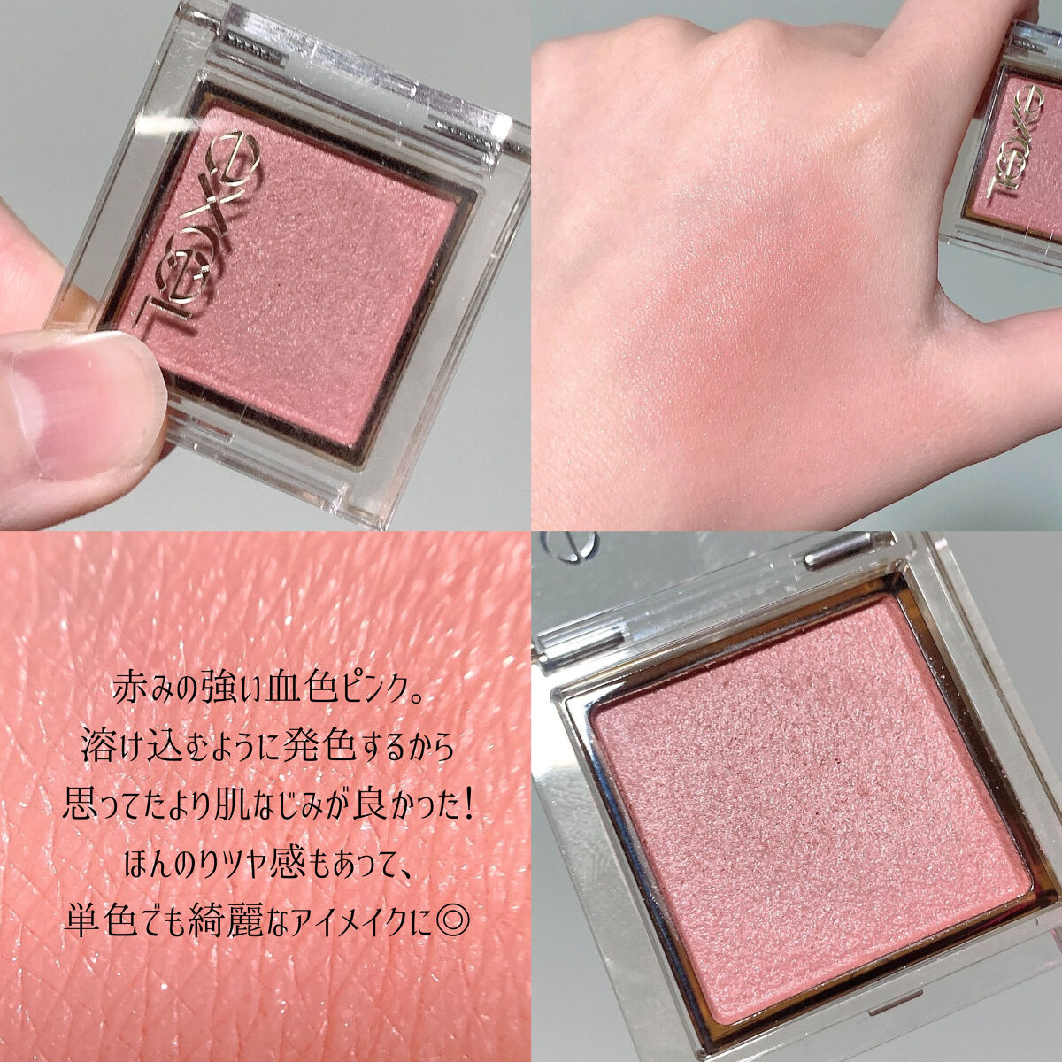 アイプランナー/excel/単色アイシャドウを使ったクチコミ（3枚目）