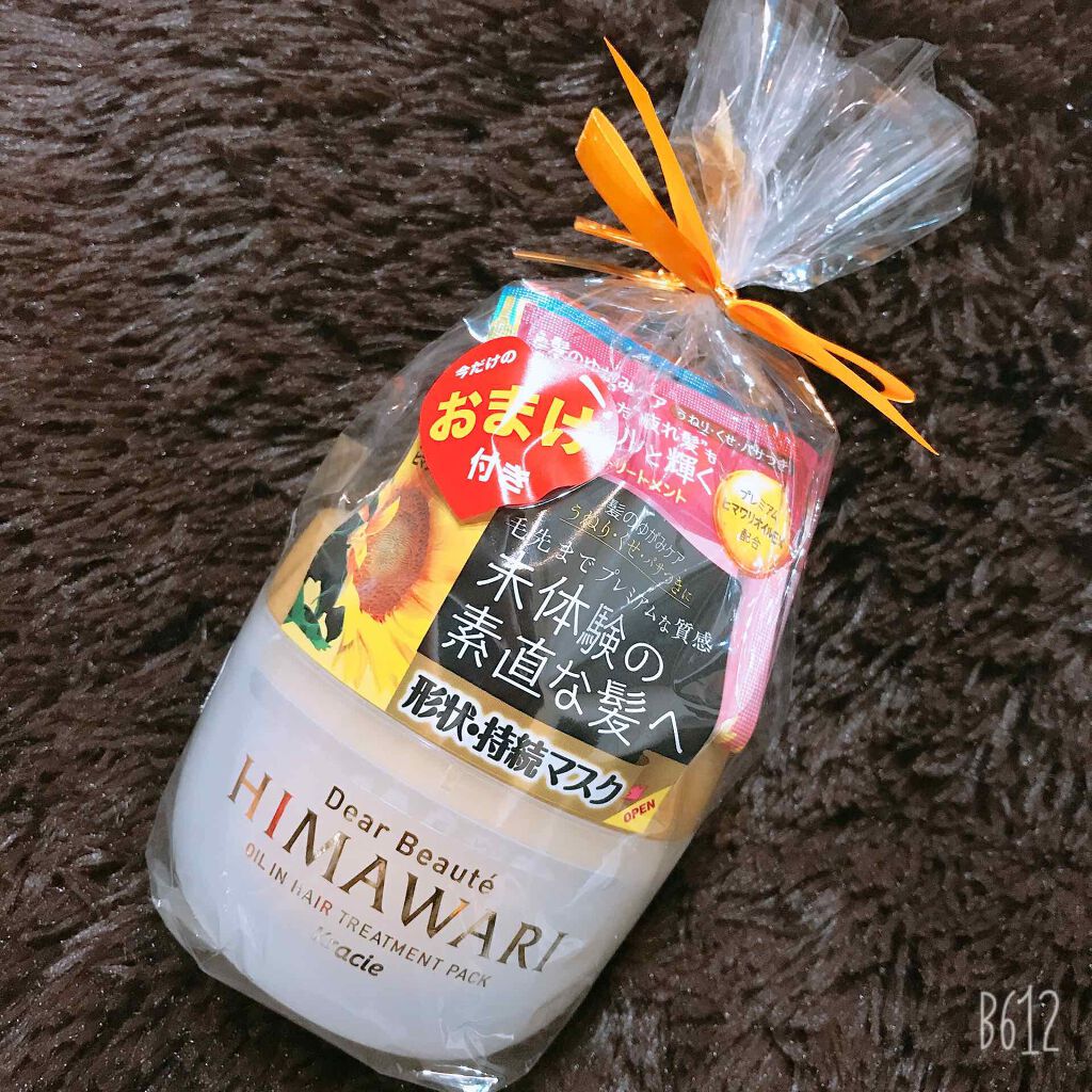 ゆがみディープリペアマスク/ディアボーテ/ヘアマスク・ヘアパックを使ったクチコミ(2枚目)