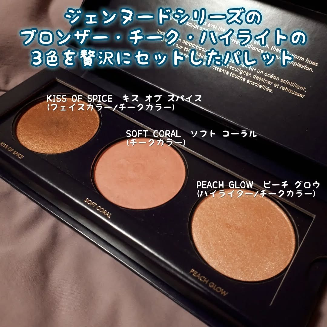オーシャン サンセット グロー チーク パレット/bareMinerals/パウダーチークを使ったクチコミ（3枚目）
