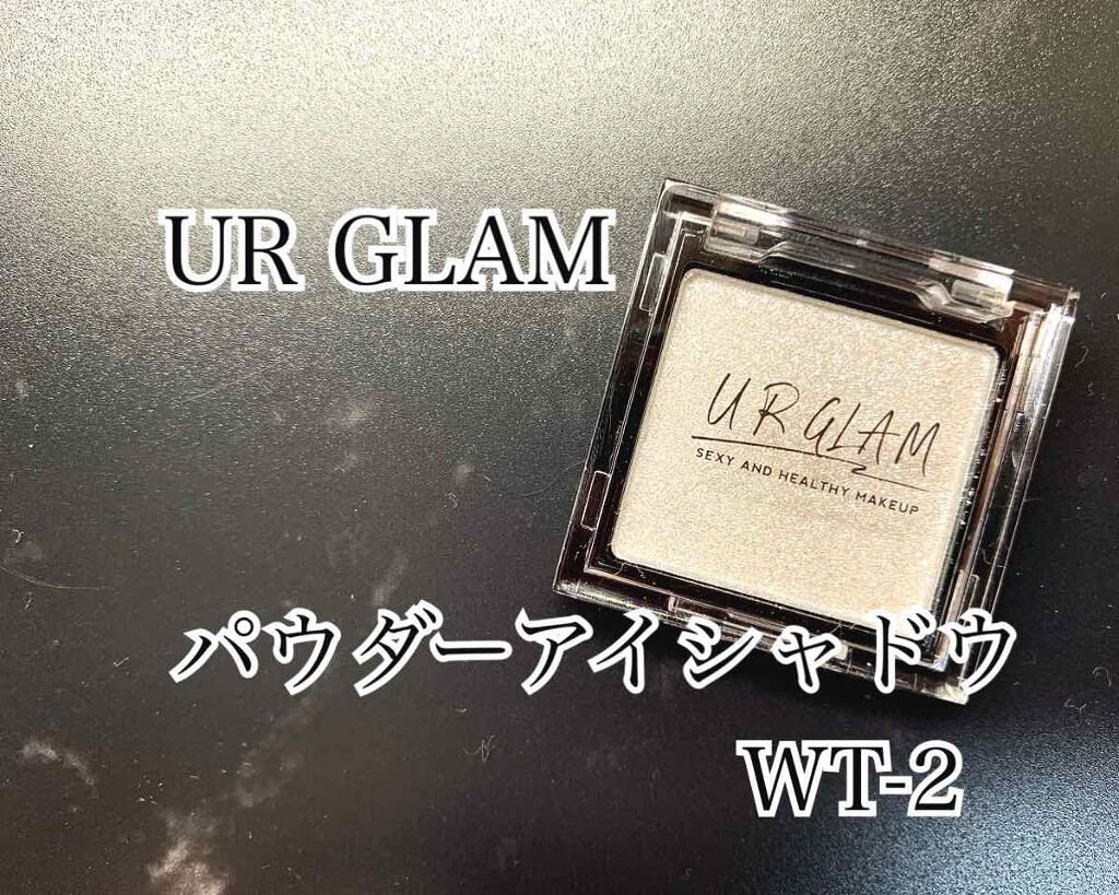 UR GLAM POWDER EYESHADOW/U R GLAM/単色アイシャドウを使ったクチコミ(1枚目)