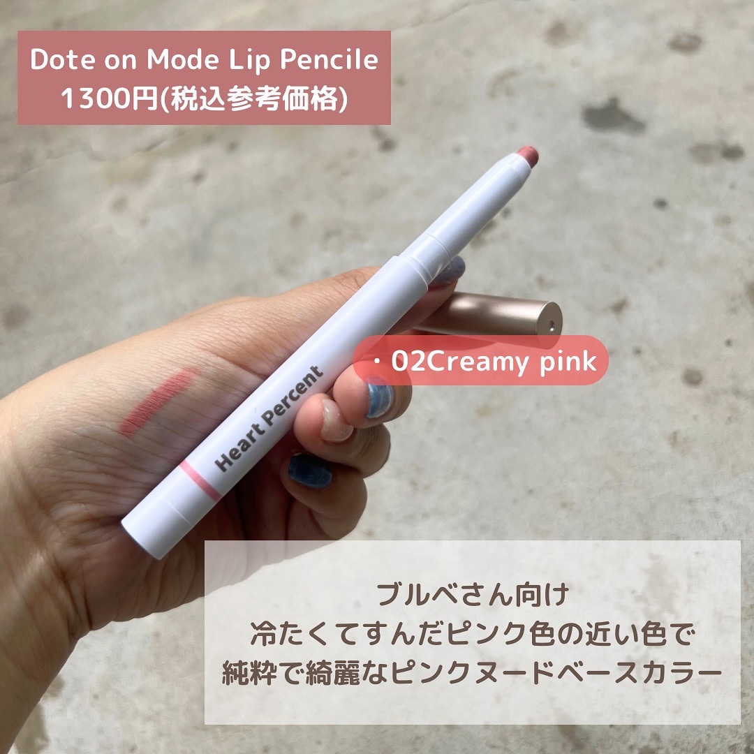 ドット オン ムードトップコーティング リップ プランパー 03 Mood Changer/Heart Percent/リッププランパーを使ったクチコミ（2枚目）