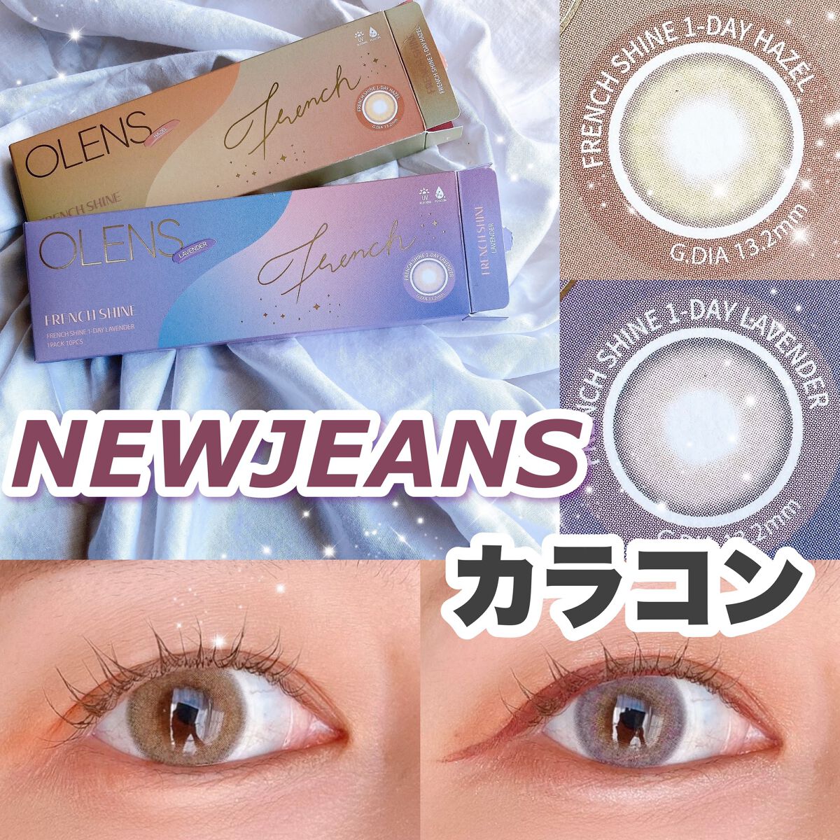 FrenchShine1day/OLENS/ワンデー(1DAY)カラコンを使ったクチコミ(1枚目)