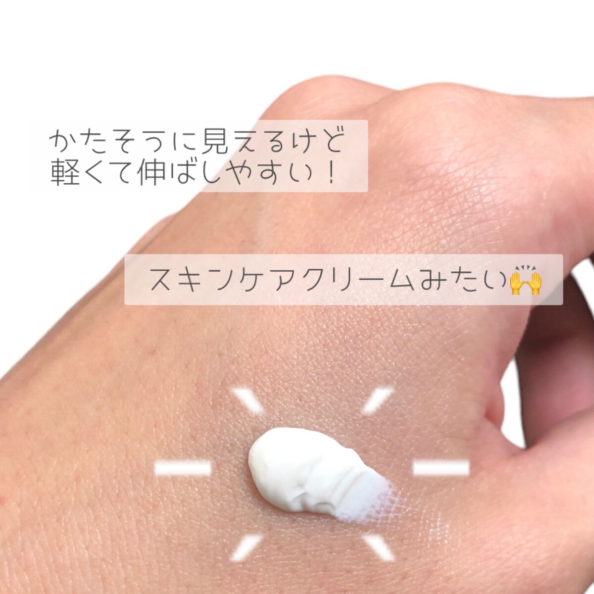 ビタミンEバイタライジングUVクリーム　SFP50＋/COSRX/日焼け止めクリームを使ったクチコミ（3枚目）