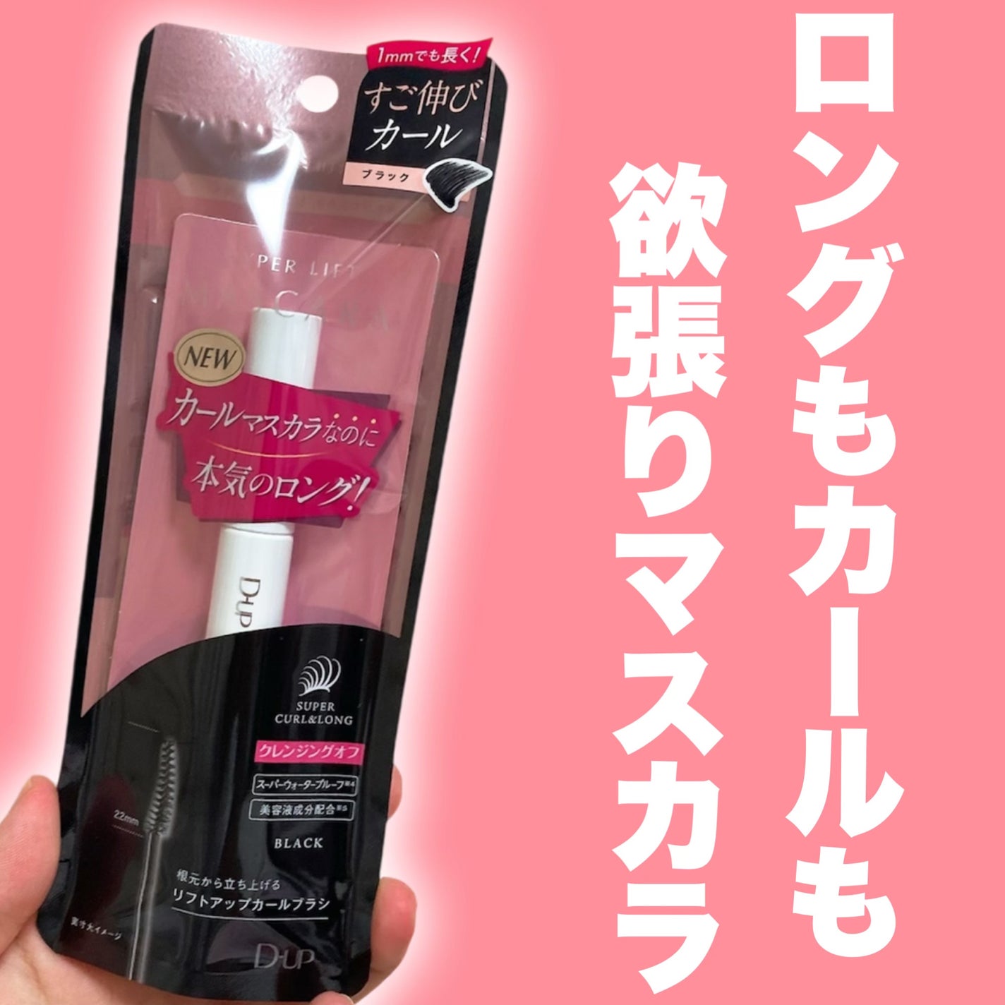 ãã€ããŒãªãããã¹ã«ã©/D-UP/ãã¹ã«ã©ã䜿ã£ãã¯ãã³ãïŒ1æç®ïŒ