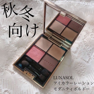 アイカラーレーション 09 Modernity Bordeaux/LUNASOL/アイシャドウパレットを使ったクチコミ（1枚目）