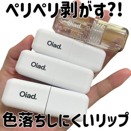 リップティーク/oiad/口紅を使ったクチコミ(1枚目)