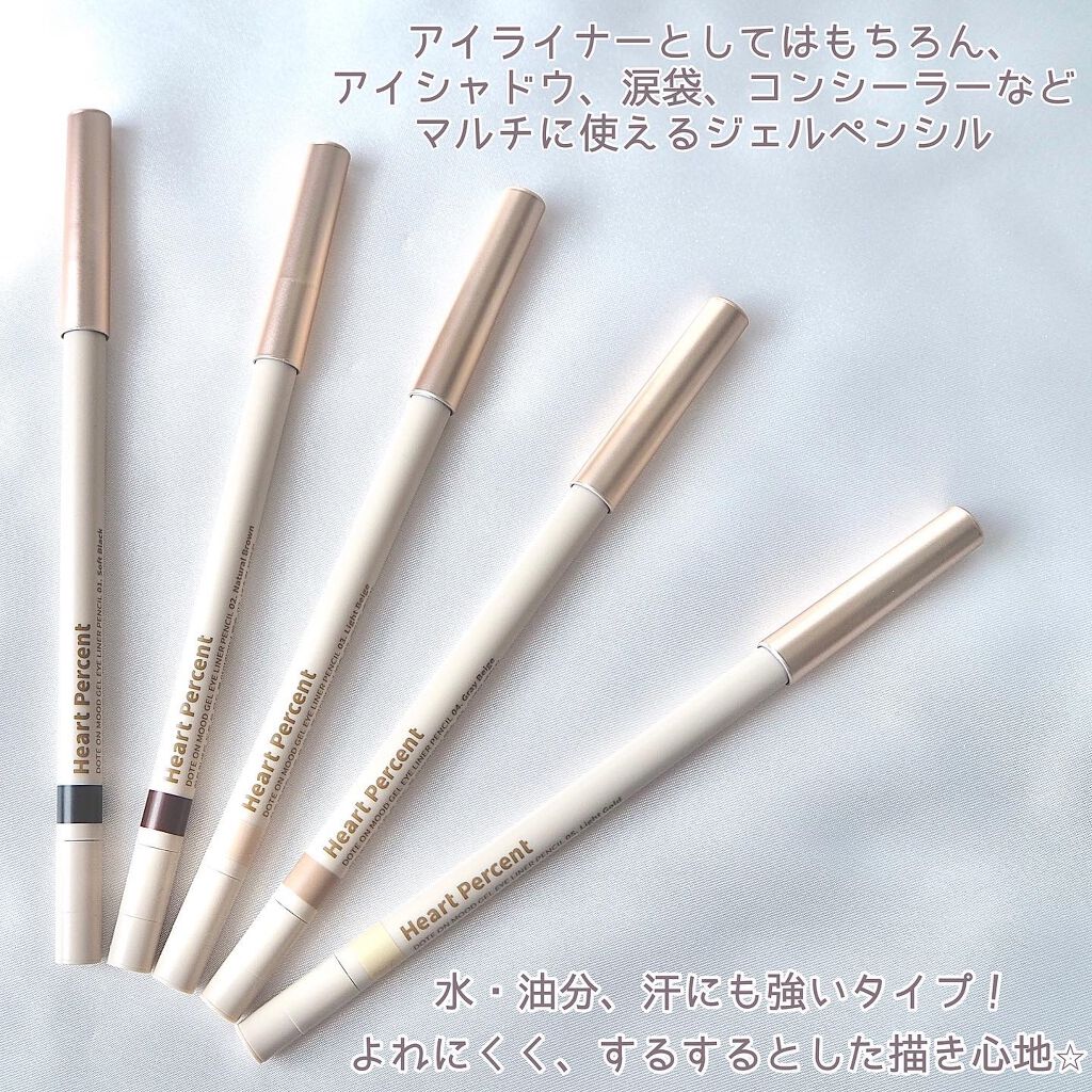 ドットオンムードジェルアイライナーペンシル｜Heart Percentを