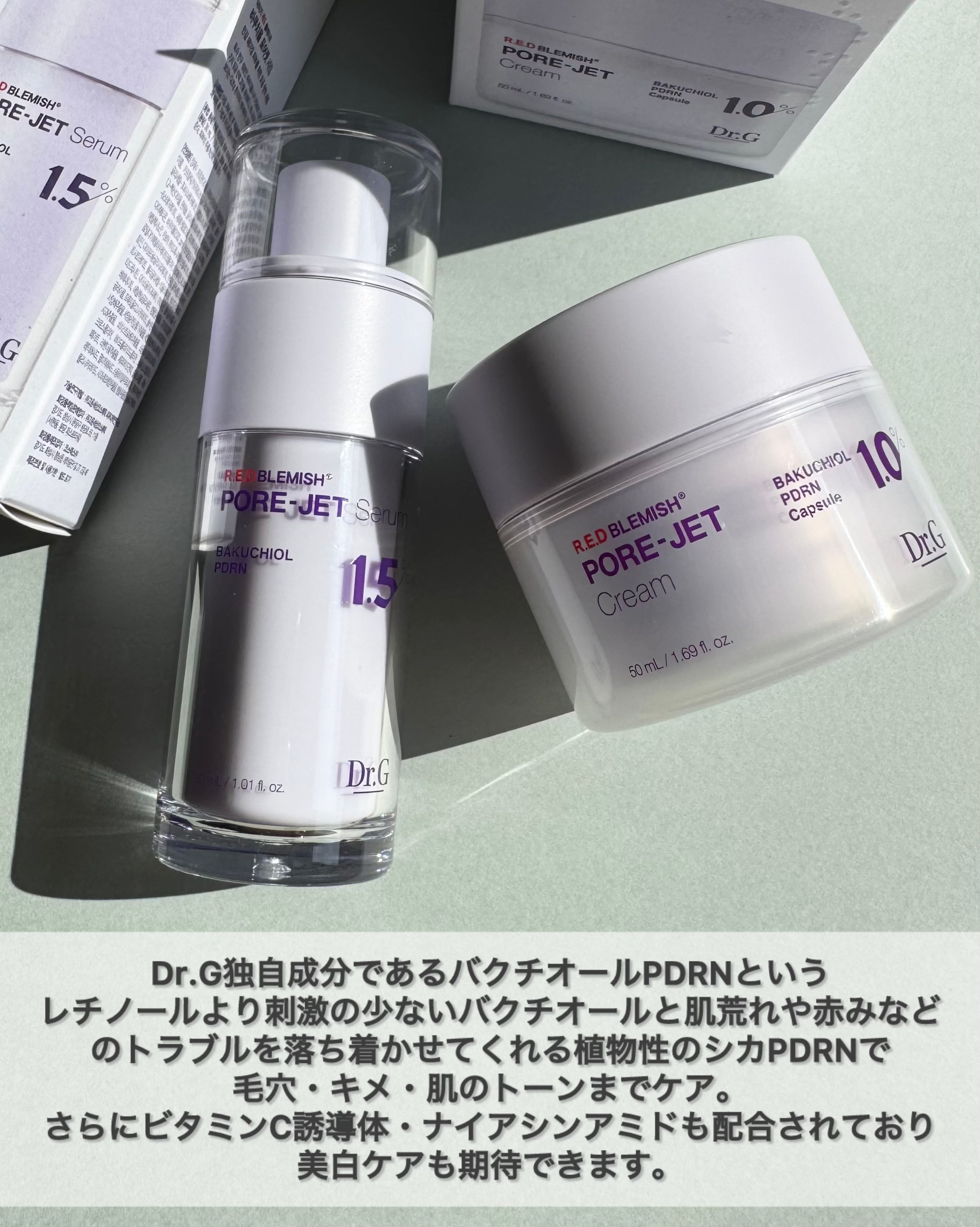 バクチオールポアジェットセラム/Dr.G/美容液を使ったクチコミ（2枚目）