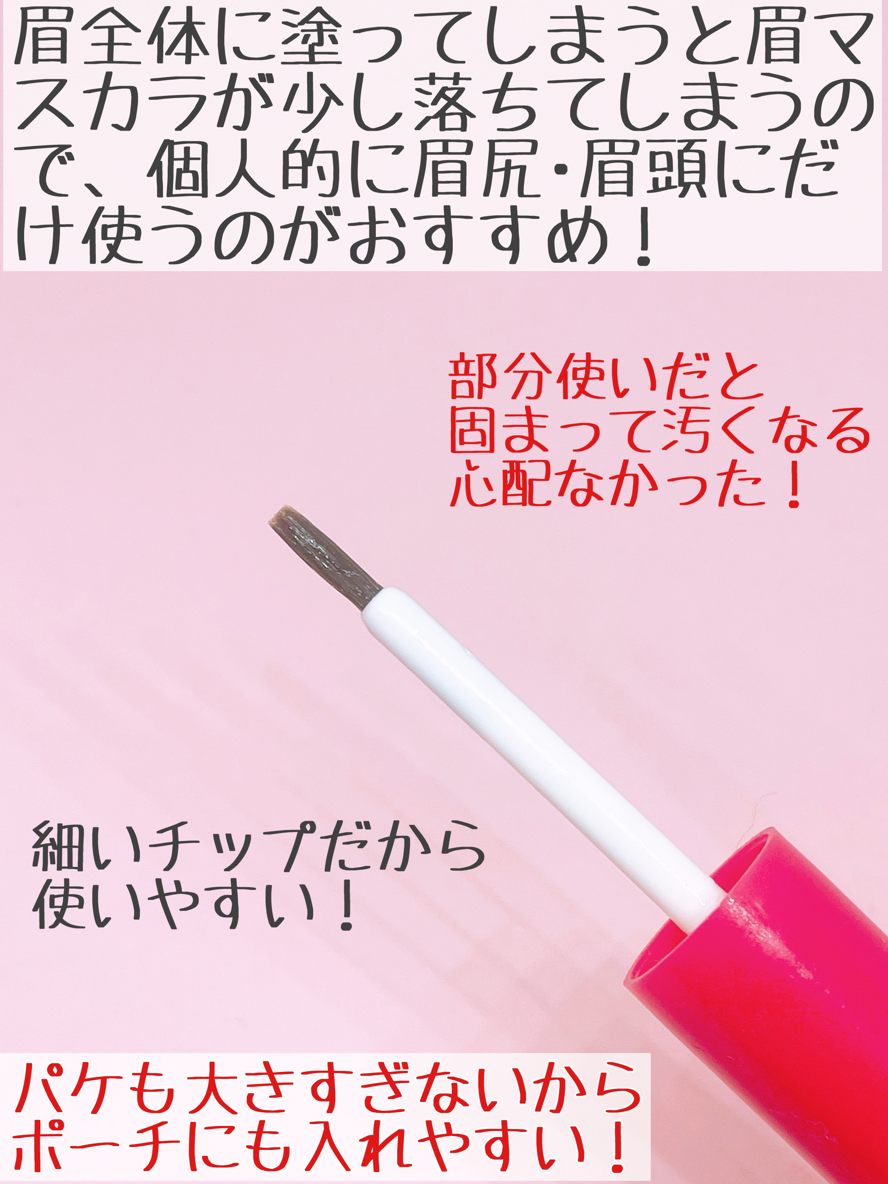 アイブロウコートDA/DAISO/アイブロウコートを使ったクチコミ（2枚目）