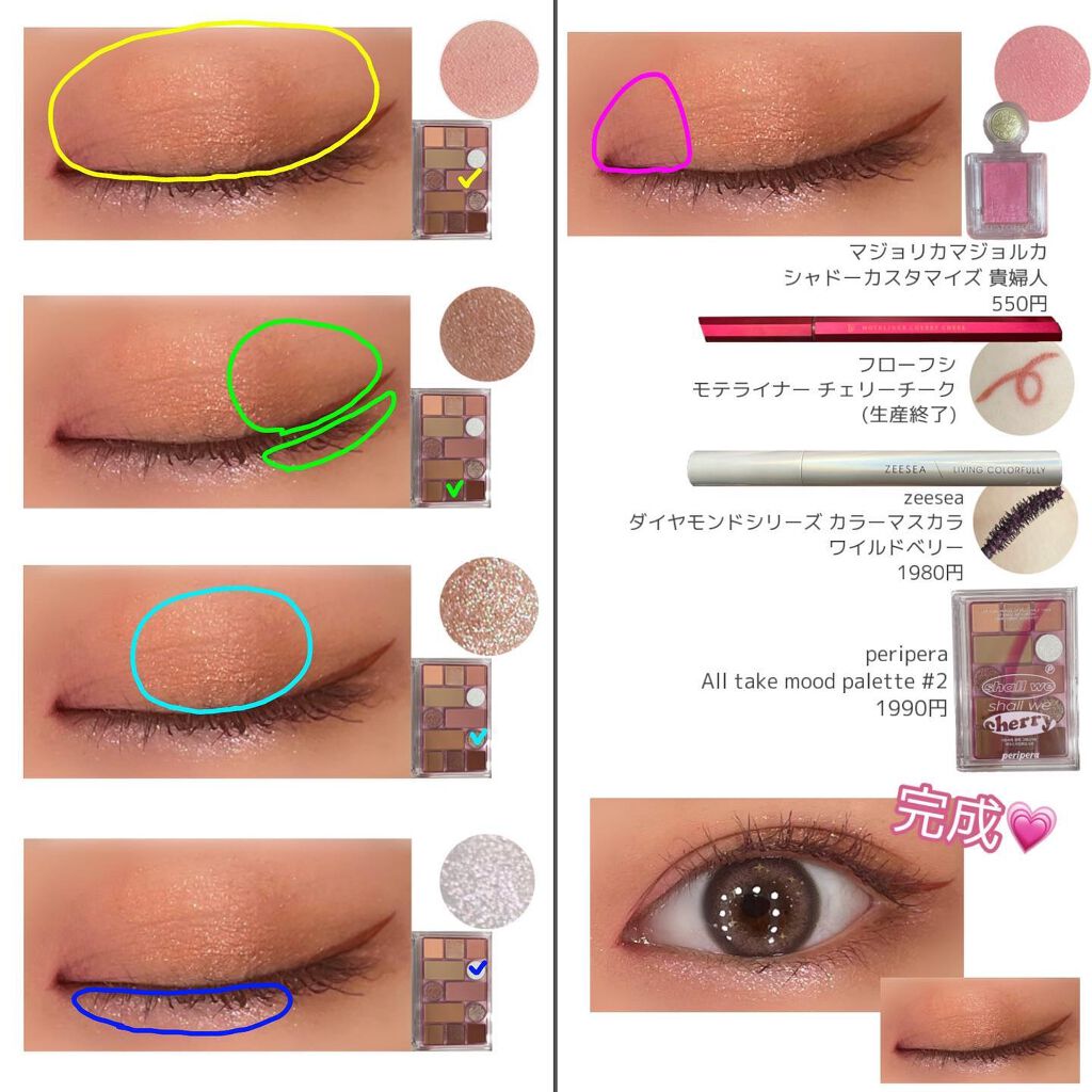 シャドーカスタマイズ/MAJOLICA MAJORCA/単色アイシャドウを使ったクチコミ（2枚目）