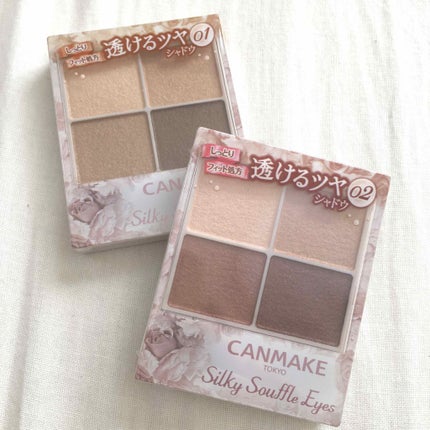 シルキースフレアイズ/キャンメイク/アイシャドウパレットを使ったクチコミ(1枚目)